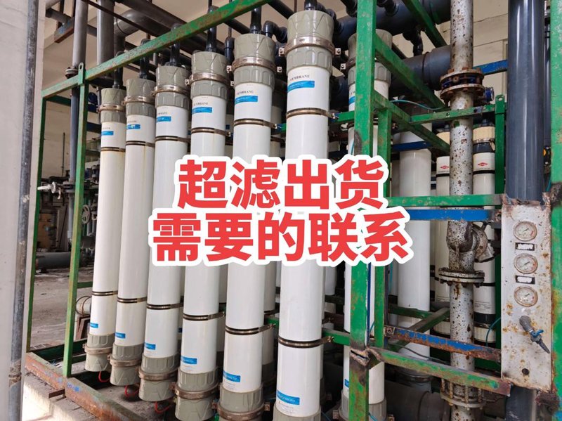中水回用